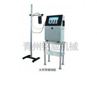 大字符噴碼機(jī)